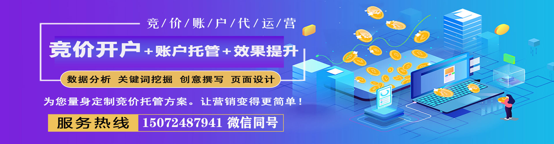 环县竞价推广开户