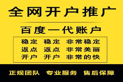 创新推广开户模式案例分析