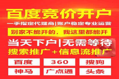广告投放与推广开户费用的关系案例